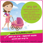 Avi Baby Products